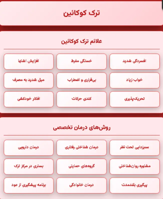 New Project (10) روش درمانی