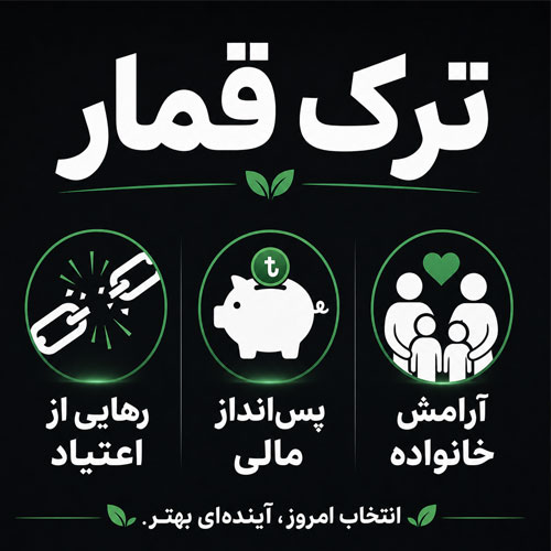 ترک-قمار ترک قمار