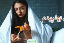زولپيدم