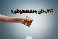 الکل